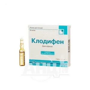 Клодифен розчин для ін'єкцій 25 мг/мл ампула 3 мл №5