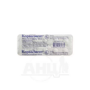 Корвалмент капсулы мягкие 0,1 г блистер №10