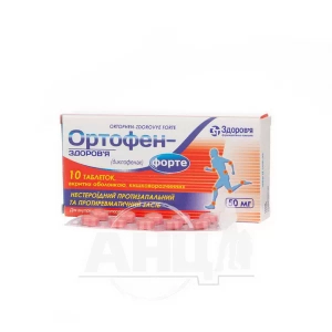 Ортофен-Здоров'я форте таблетки вкриті оболонкою кишково-розчинною 50 мг блістер №10