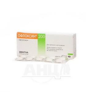 Офлоксин 200 таблетки покрытые оболочкой 200 мг блистер №10