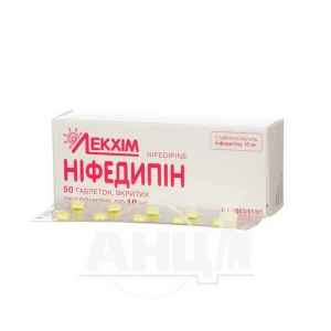 Ніфедипін таблетки вкриті оболонкою 10 мг блістер №50