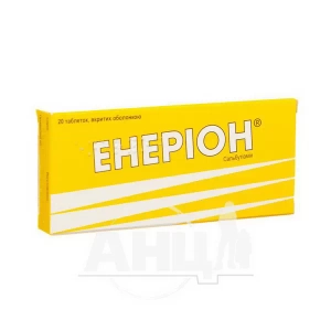 Енеріон таблетки вкриті оболонкою 200 мг №20