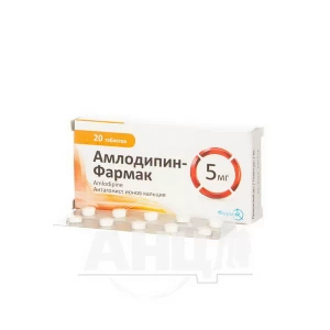 Амлодипин-Фармак таблетки 5 мг блистер №20