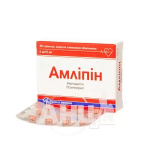 Амліпін таблетки вкриті плівковою оболонкою блістер №30