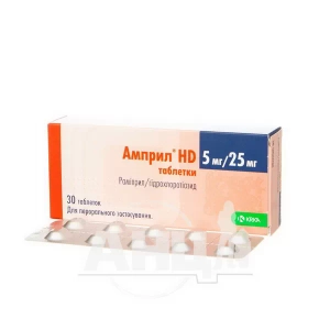 Амприл HD таблетки 5 мг + 25 мг блістер №30