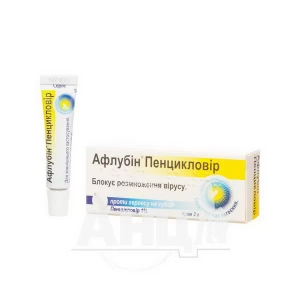 Афлубин пенцикловир крем 1 % туба 2 г