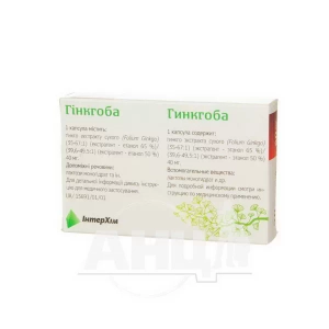 Гінкгоба капсули 40 мг №20