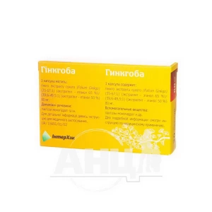 Гинкгоба капсулы 80 мг №20