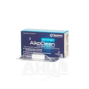 Глутаргін Алкоклін таблетки 1 г №2