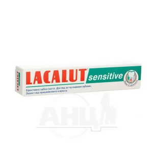 Зубна паста Lacalut Sensitive 50 мл