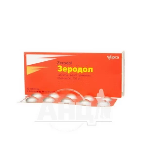 Зеродол таблетки покрытые пленочной оболочкой 100 мг блистер №30