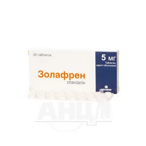 Золафрен таблетки вкриті оболонкою 5 мг блістер №30
