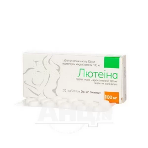 Лютеина таблетки вагинальные 100 мг блистер без аппликатора №30