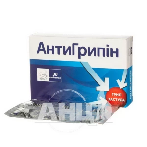 Антигриппин таблетки шипучие стрип №30
