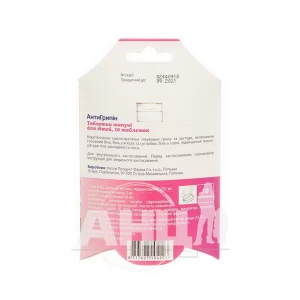 Антигриппин таблетки шипучие для детей пенал №10