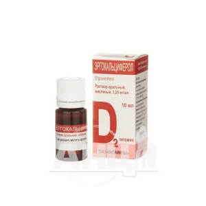 Эргокальциферол раствор масляный оральный 1,25 мг/мл флакон 10 мл