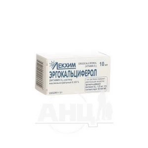 Эргокальциферол раствор масляный оральный 1,25 мг/мл флакон 10 мл