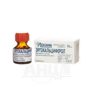 Эргокальциферол раствор масляный оральный 1,25 мг/мл флакон 10 мл