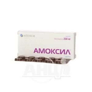 Амоксил таблетки 250 мг №20