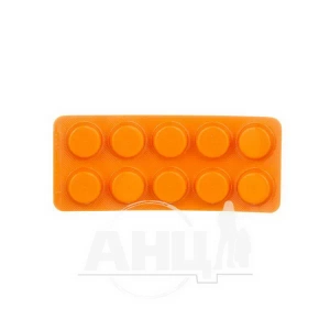 Витамин С 500 таблетки жевательные 0,5 г блистер с персиковым вкусом №10