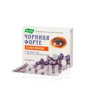Черника-форте таблетки с лютеином 0,25 г №50
