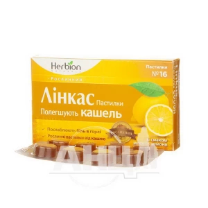 Линкас пастилки со вкусом меда и лимона №16