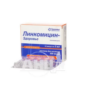Лінкоміцин-Здоров'я розчин для ін'єкцій 30 % ампула 2 мл №10