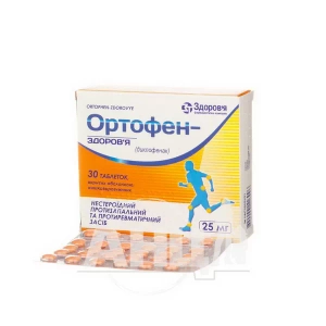 Ортофен-Здоров'я таблетки вкриті оболонкою кишково-розчинною 25 мг блістер №30