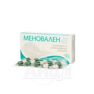 Меновален капсули блістер №20