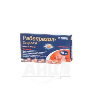 Рабепразол-Здоровье таблетки покрытые оболочкой кишечно-растворимой 10 мг №20