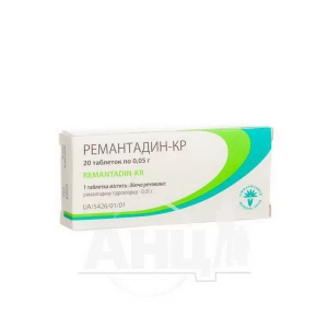 Ремантадин-КР таблетки 0,05 г блистер №20