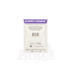 Мумійо очищене пакет 5 г