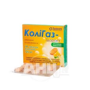 Колігаз-Здоров'я таблетки жувальні 125 мг блістер №14