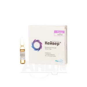 Кейвер розчин для ін'єкцій 50 мг/2 мл ампула 2 мл №5