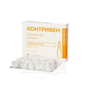 Контривен розчин для ін'єкцій 10000 кіо/мл ампула 5 мл №5