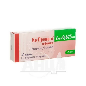 Ко-Пренеса таблетки 2 мг + 0,625 мг блістер №30