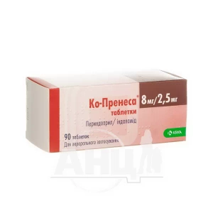 Ко-Пренеса таблетки 8 мг + 2,5 мг блистер №90