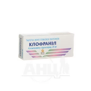 Клофранил таблетки покрытые оболочкой 25 мг №50