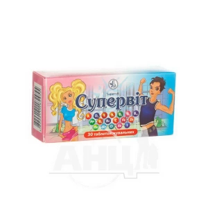 Супервит таблетки для жевания контейнер №30