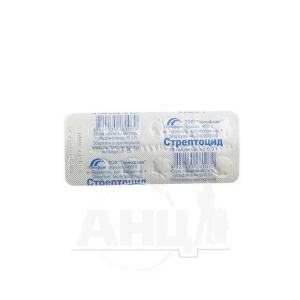 Стрептоцид таблетки 0,3 г блистер №10