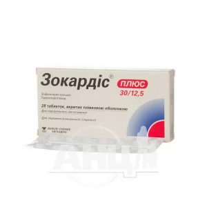 Зокардіс плюс 30/12,5 таблетки вкриті плівковою оболонкою блістер №28