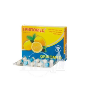 Грипомед капсулы блистер №20