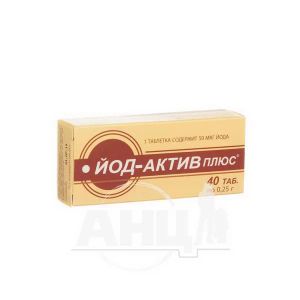 Йод-актив плюс таблетки №40