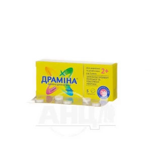 Драміна таблетки 50 мг №5