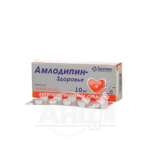 Амлодипін-Здоров'я таблетки 10 мг блістер №30
