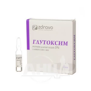 Глутоксим раствор для инъекций 3 % ампула 1 мл №5