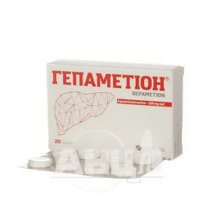 Гепаметион таблетки 200мг №20