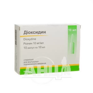 Діоксидин розчин 10 мг/мл ампула 10 мл №10