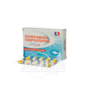 Лопераміду гідрохлорид капсули 2 мг блістер №20