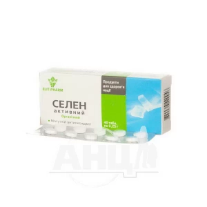 Селен активный 0,25 г №40